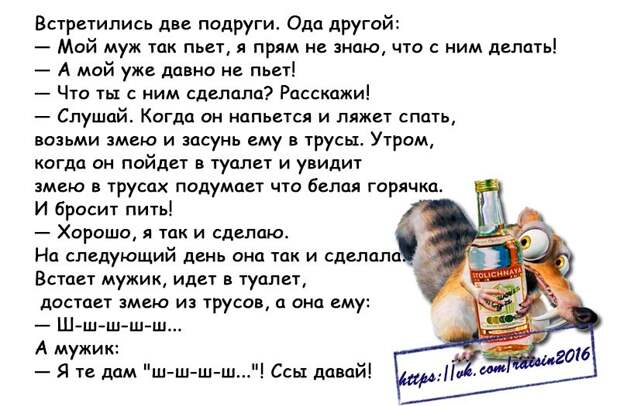 Анекдот выходного дня! Анекдоты, приколы, смех, шутки, юмор