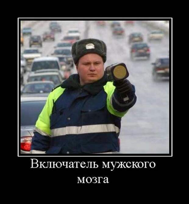 Демотиваторы (30 фото)