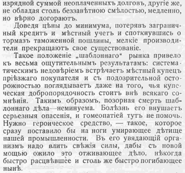 Этот день 100 лет назад. 23 (10) марта 1913 года