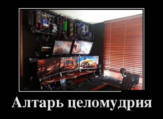 Демотиваторы (30 фото)