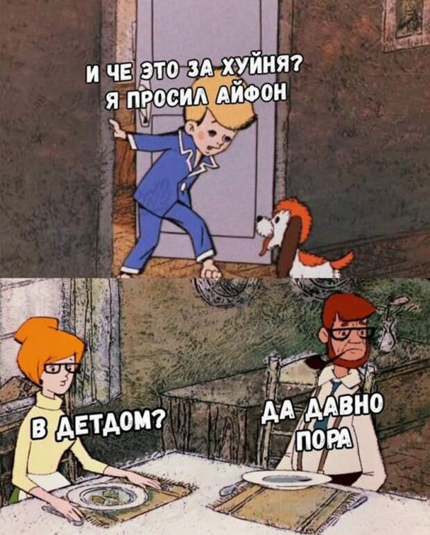 Современные дети