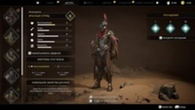 Обзор Atlas Fallen Обзор Atlas Fallen