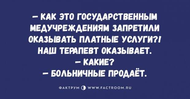 Просто изумительные анекдоты, сводящие с ума своим юмором