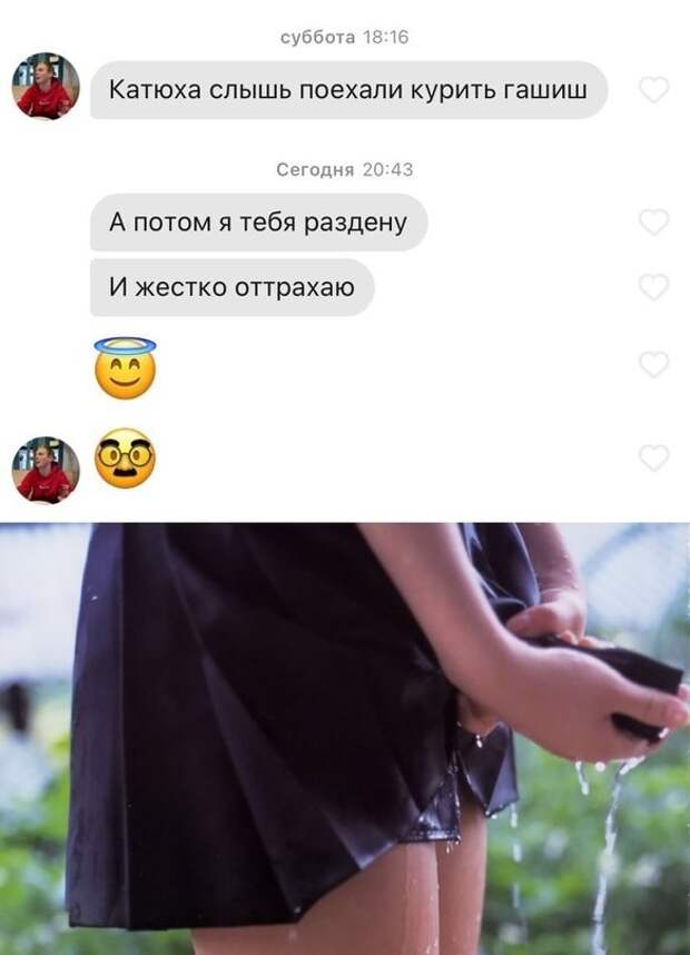 Весёлые