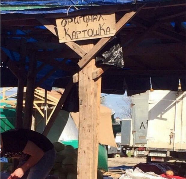 Оказывается, картошку тоже подделывают! | Фото: Bomba.co. Оказывается, картошку тоже подделывают! | Фото: Bomba.co.