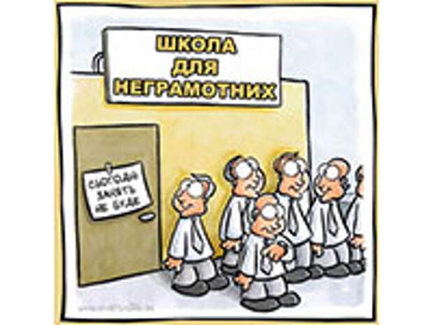 Образование