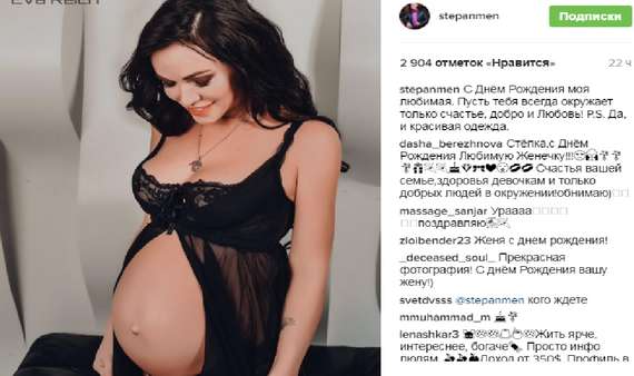 Меньщиков поздравил жену