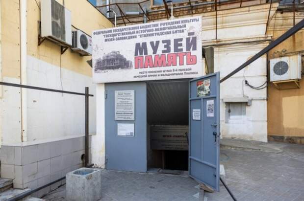 Музей «Память» в Волгограде закрывают на реконструкцию