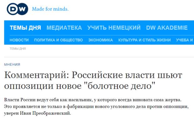 Вмешательством в выборы Запад пытается спровоцировать «цветную революцию» в России
