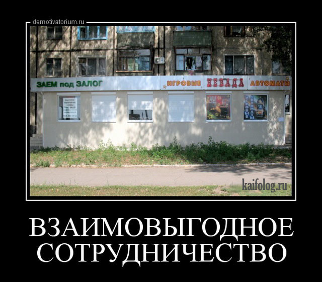 Демотиваторы демотиваторы, прикол