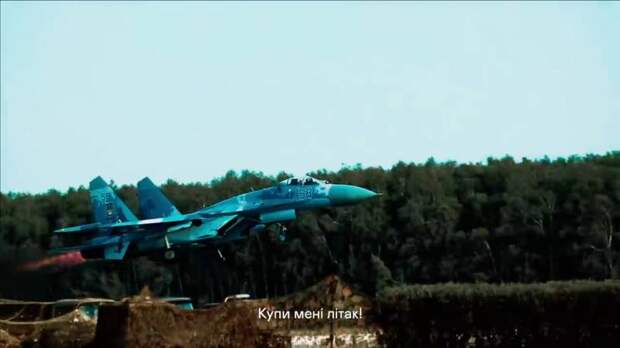 Проект «Купите мне истребитель»: последняя надежда ВВС Украины