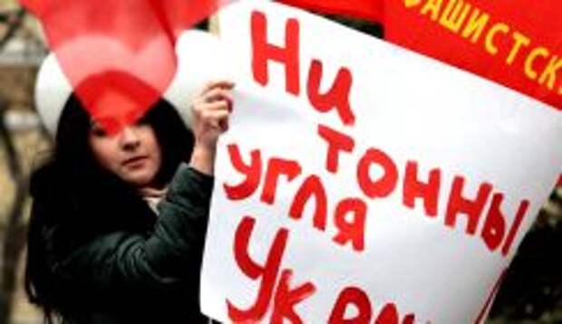 Митинг против железнодорожной блокады Донбасса