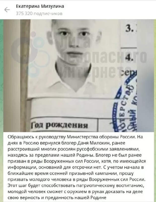 Милохина в армию
