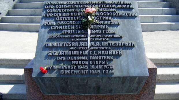 Вандалы осквернили памятник советским воинам-освободителям на площади в Вене