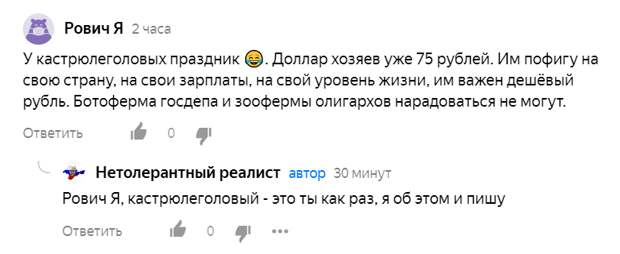 Я горжусь своим Президентом