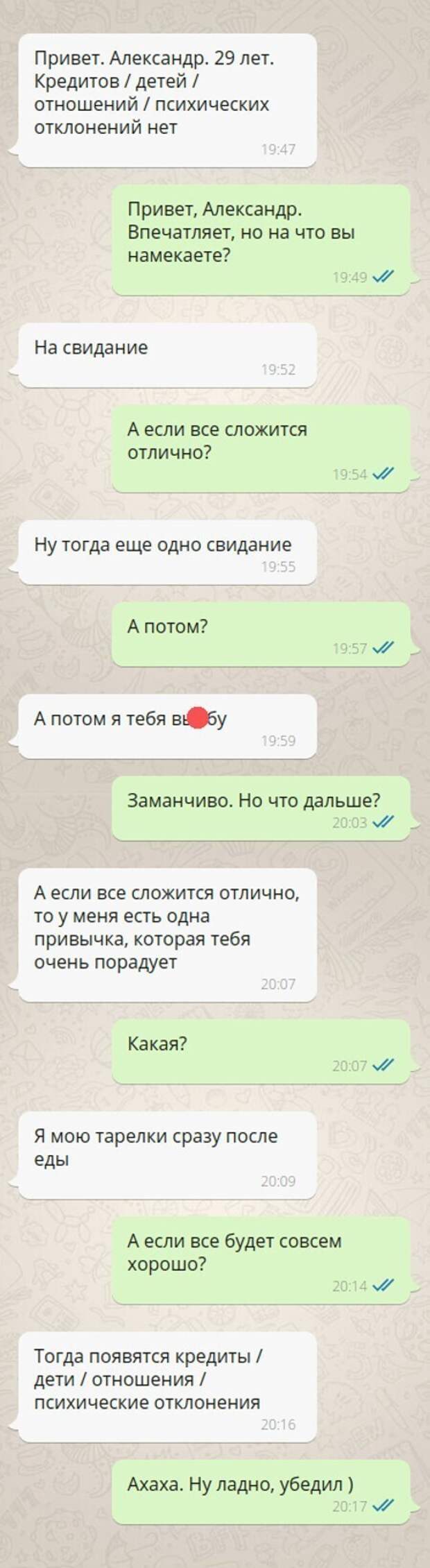 Неотразимый аргумент Неотразимый аргумент