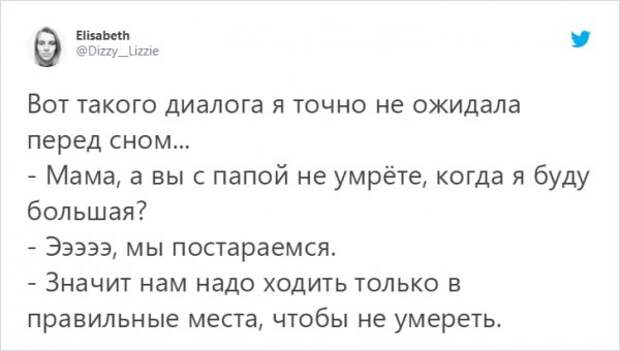 твит про смерть