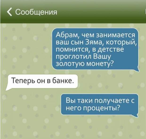 smsevrei7