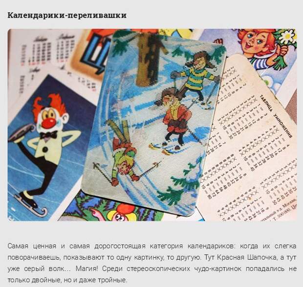 Главные сокровища детей 80-х