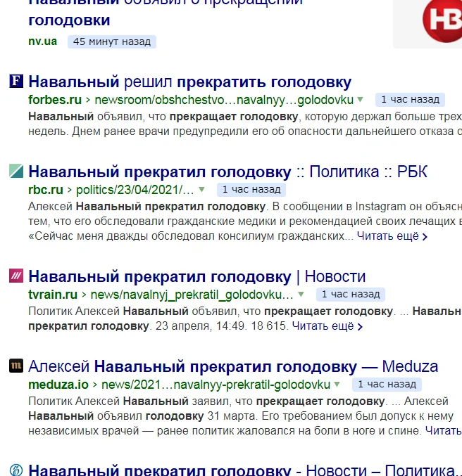 Навальный больше не голодает? Ну вот и славно