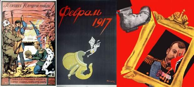 Февраль 1917 года. Немного воспоминаний
