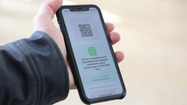 Предъявите ваш аусвайс: чем закончился нижегородский эксперимент с QR-пропусками