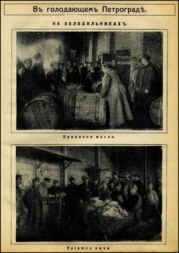 Снимки Петрограда в 1918 году. Первый год при большевиках