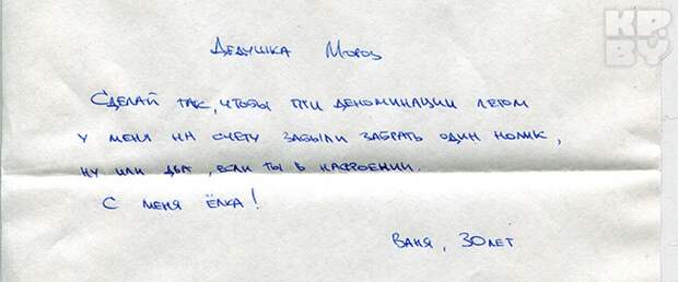 Ваня просит Деда Мороза оставить ему после деноминации нолик. Фото: Дарья ПУТЕЙКО