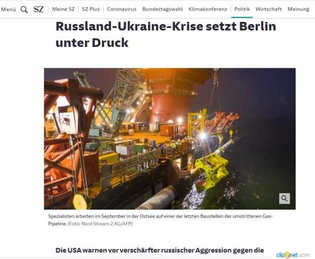 США разгоняют антироссийскую истерию, требуя от Европы спасать Украину