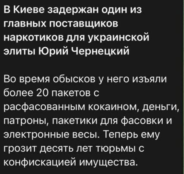 Сложности украинских элит