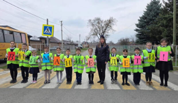 Сотрудники Госавтоинспекции в Северной Осетии вместе со школьниками организовали флешмоб «Внимание – дети!»