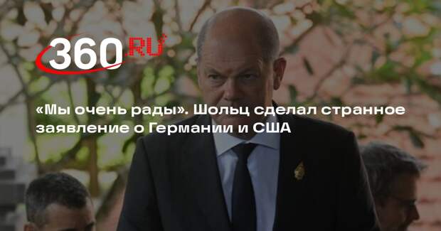 Шольц заявил, что США освободили Германию и возродили в ней демократию