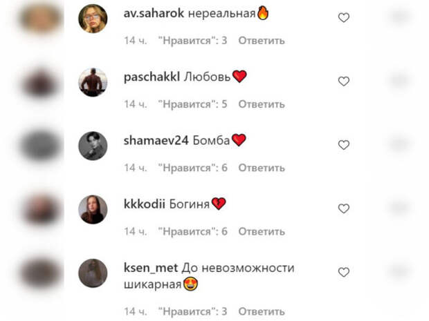 Комментарии пользователей Instagram