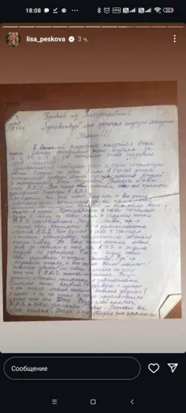 Фото Лизы Песковой