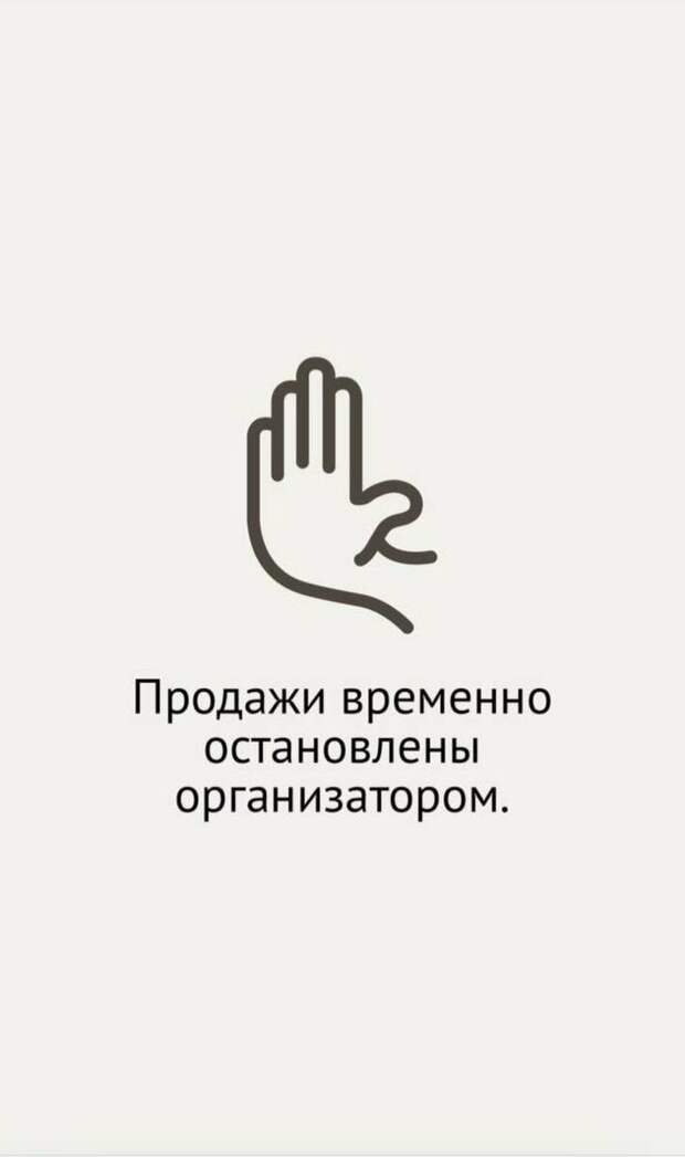 Сервис онлайн покупки билетов