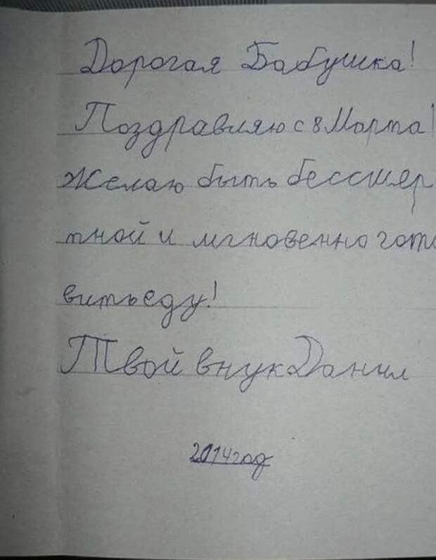 Полезные способности дети, записки, подборка фото