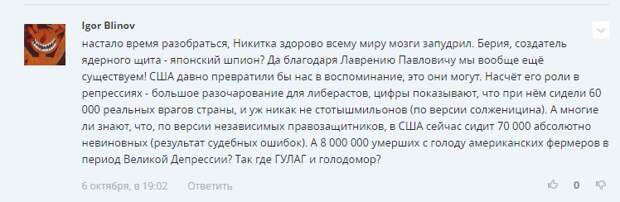Берия о достижениях социализма