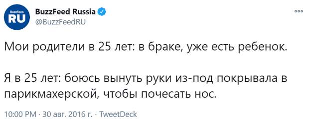 Мои родители в 25 лет