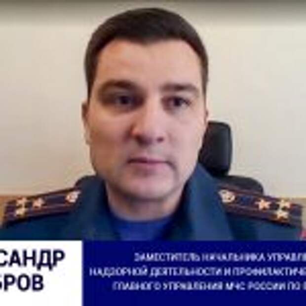 Фото: Пресс-служба МЧС по ВАО
