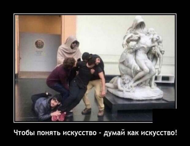 Демотиваторы