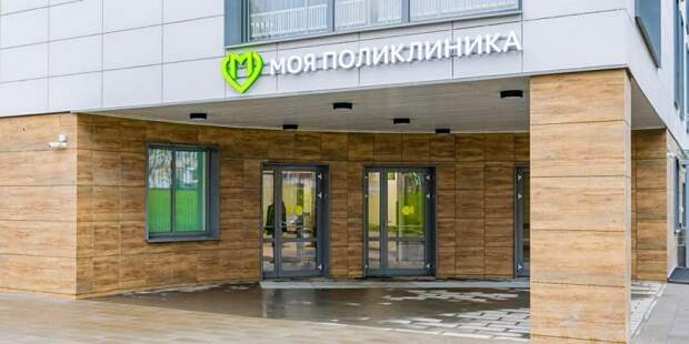 Врачи 25 поликлиник начали прием пациентов по новым адресам / Фото: mos.ru