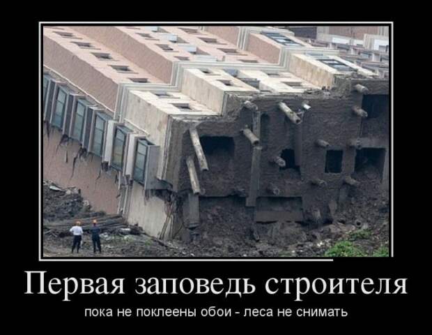 Демотиваторы (30 фото)