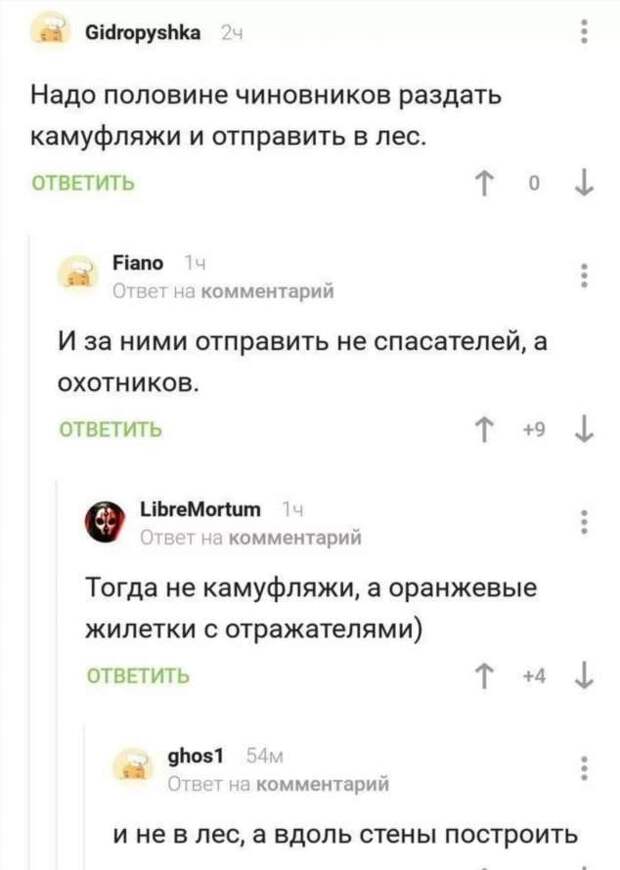 Смешные комментарии. Подборка chert-poberi-kom-chert-poberi-kom-34080416012021-15 картинка chert-poberi-kom-34080416012021-15