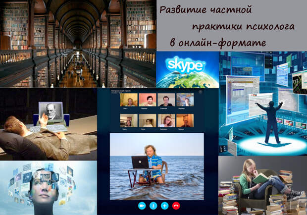 https://psyhelp24.org/wp-content/uploads/2017/01/razvitie-psihologa.jpg