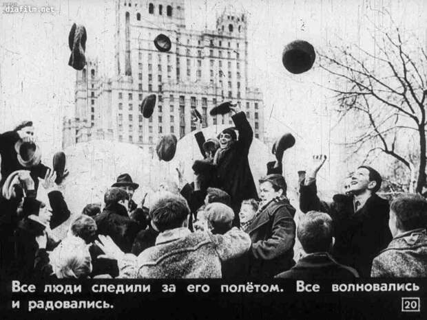 Мой тезка Юрий Гагарин