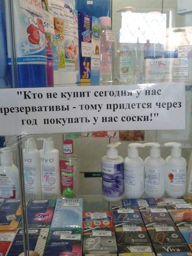 Аптека. Зашёл с кашлем, вышел с инфарктом Фармацевт, аптека, интересное, лечение, прикол, фото, юмор