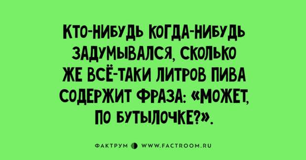 Прикольные шутки и анекдоты, которые стоит переслать всем друзьям