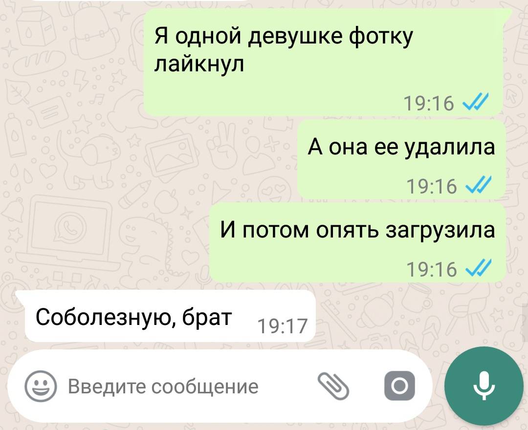 12 смс-переписок, которые закончились смехом