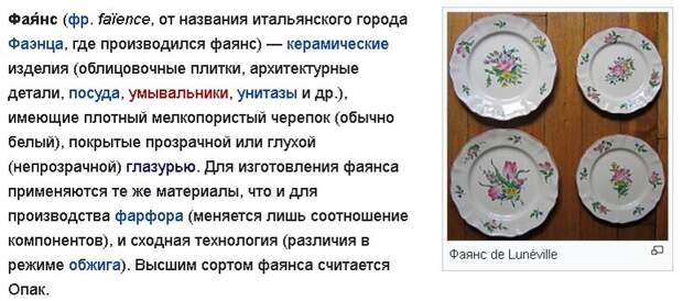 Описание технологии древнеегипетского фаянса