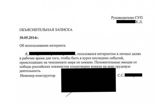 12 объяснительных от оригиналов, способных выкрутиться из любой ситуации!